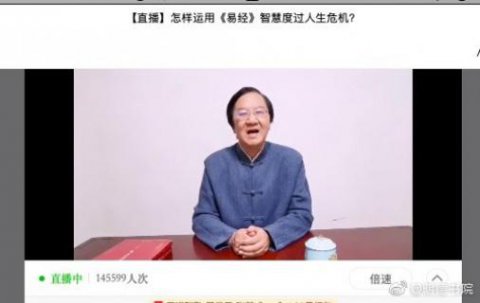 巅峰国际首场国学直播 “和”而不同