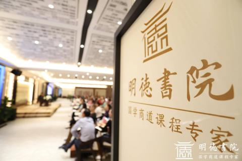 巅峰国际绽放中华文化 以国学商道开启智慧研修之旅