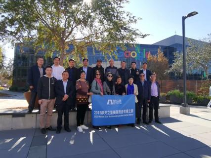 巅峰国际美国考察之旅 ，领略全球科创之光