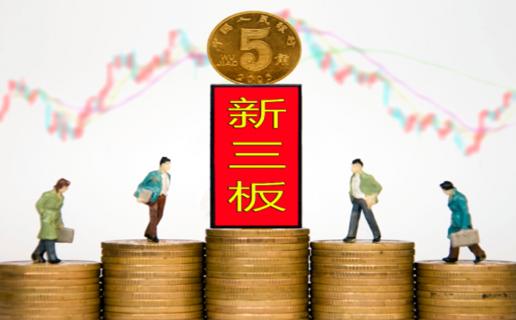 巅峰国际：新三板挂牌企业与上市的区别